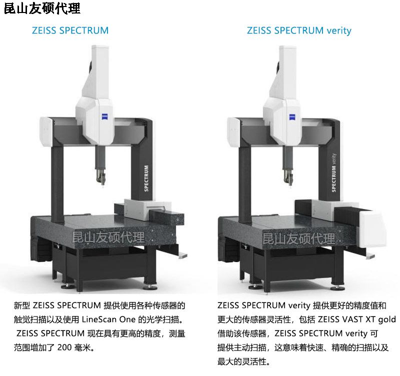 株洲株洲蔡司株洲三坐标SPECTRUM